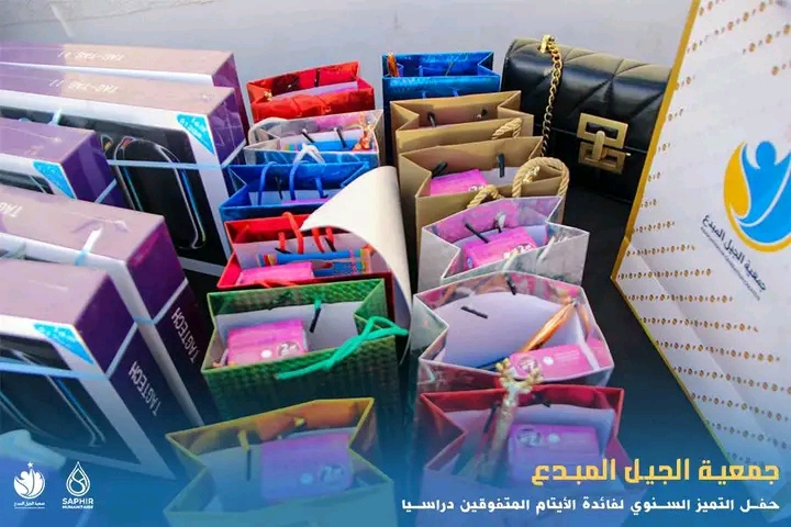 حفل تميز اليتيم