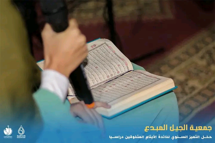 حفل تميز اليتيم