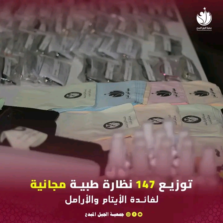 حملة طبية