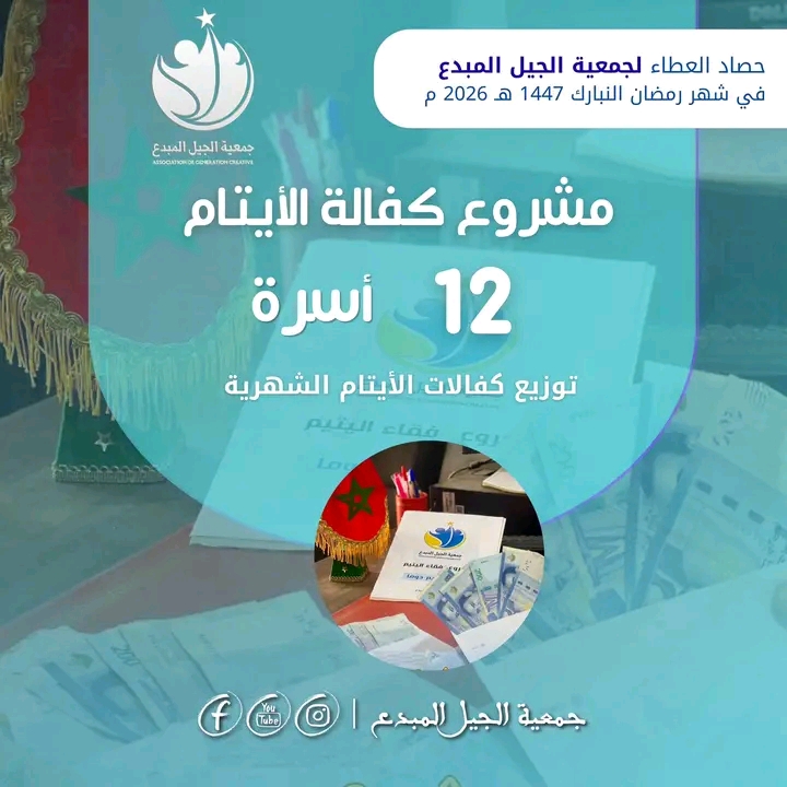 رافق نبيك بكفالة اليتيم