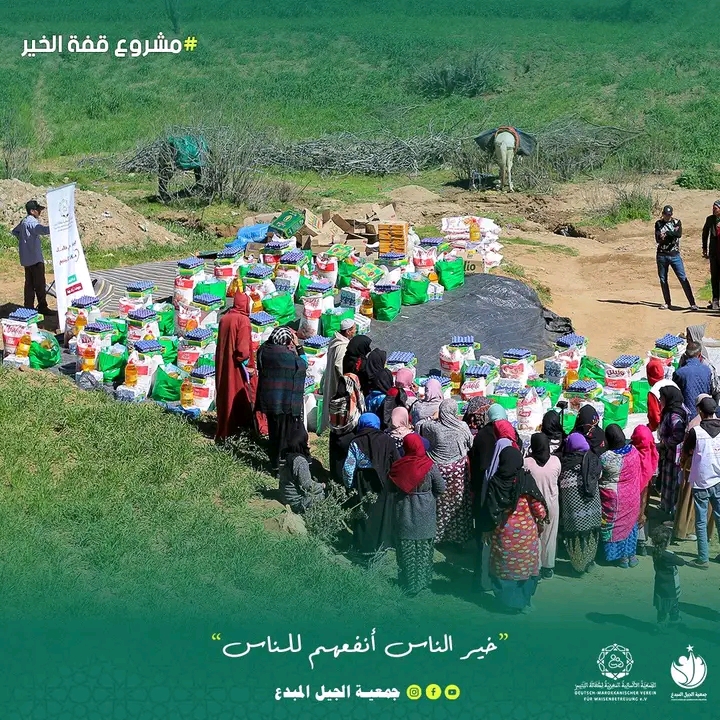 قفة الخير