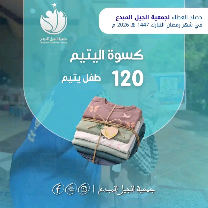 كسوة العيد