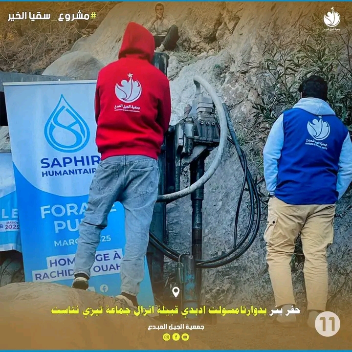 سقيا الخير
