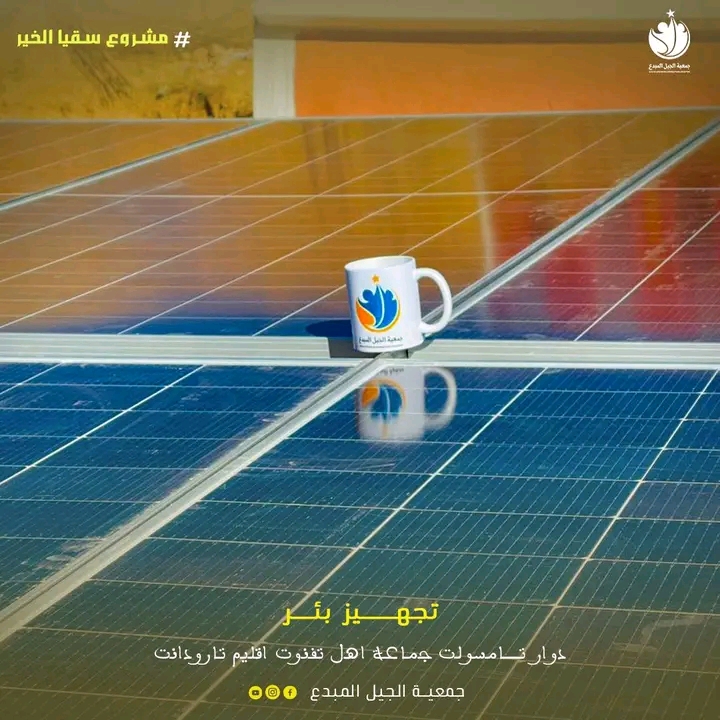 سقيا الخير