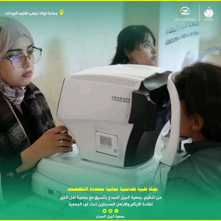 حملة طبية