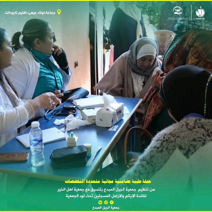 حملة طبية