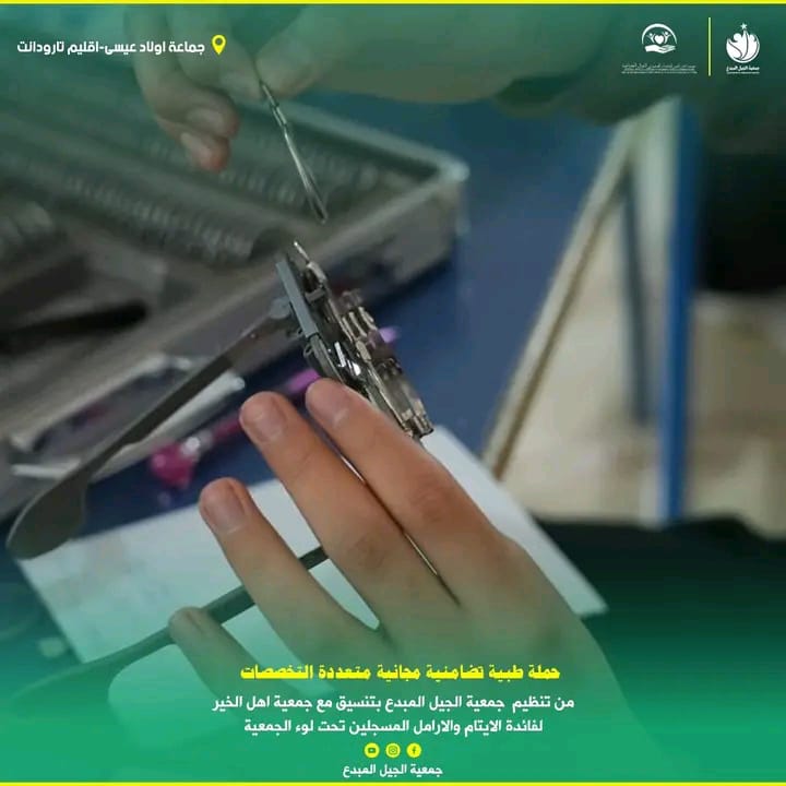 حملة طبية