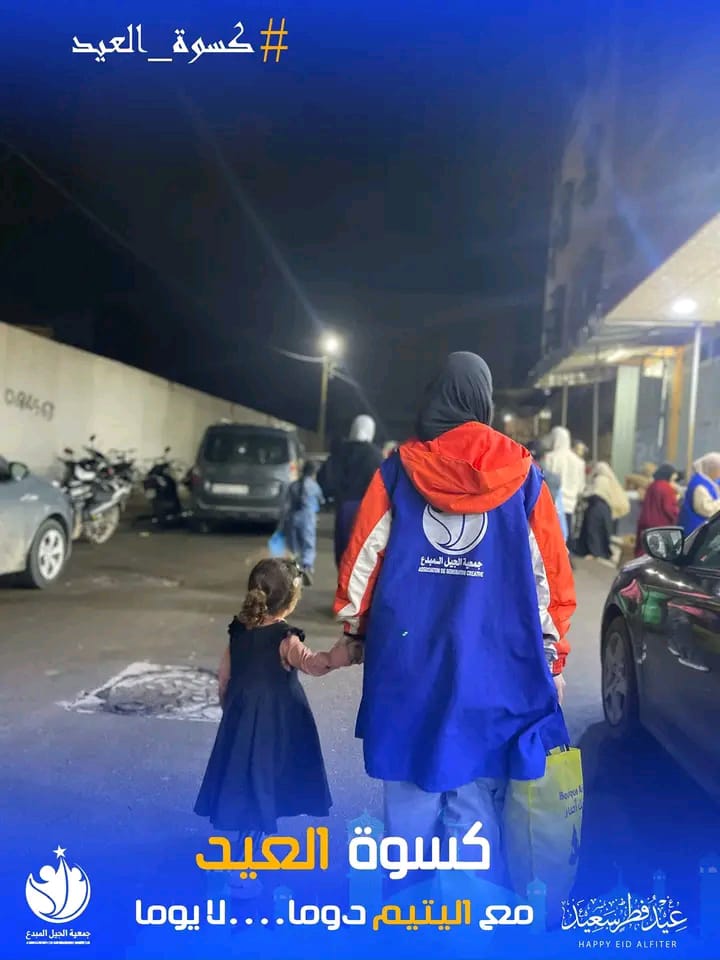 كسوة العيد