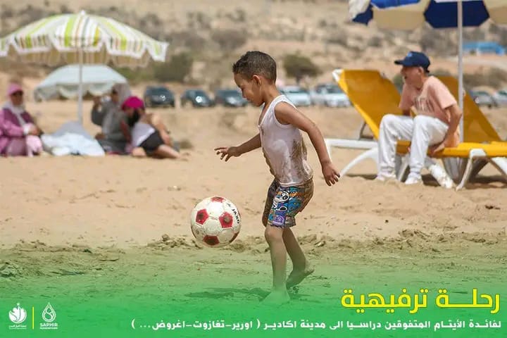 المخيم الصيفي
