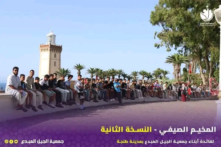 المخيم الصيفي