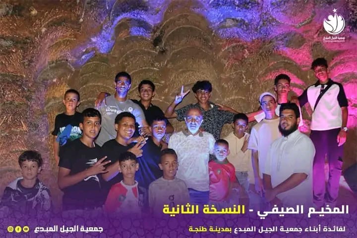 المخيم الصيفي