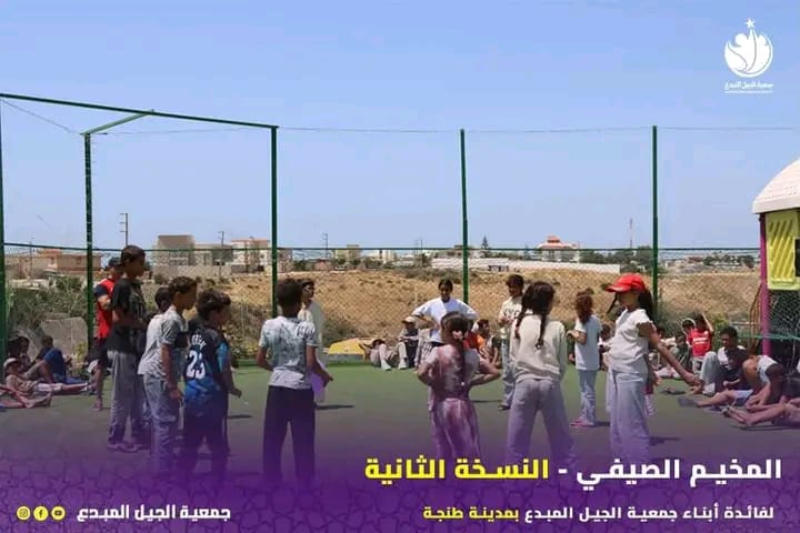 المخيم الصيفي