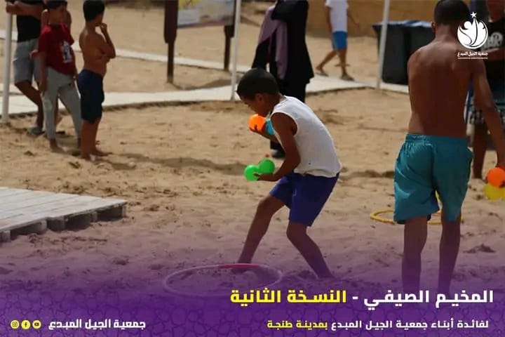 المخيم الصيفي